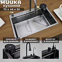 Мойка нержавейка с сифоном и смесителем Многофункциональная кухонная мойка 72×46 см врезная глубокая с водопадом прямоугольная