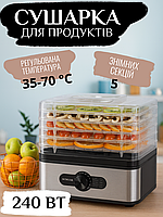 Sencor SFD950SS сушарка для овочів, фруктів, грибів і трав 240 Вт 5 піддонів Сушарка свентилятором