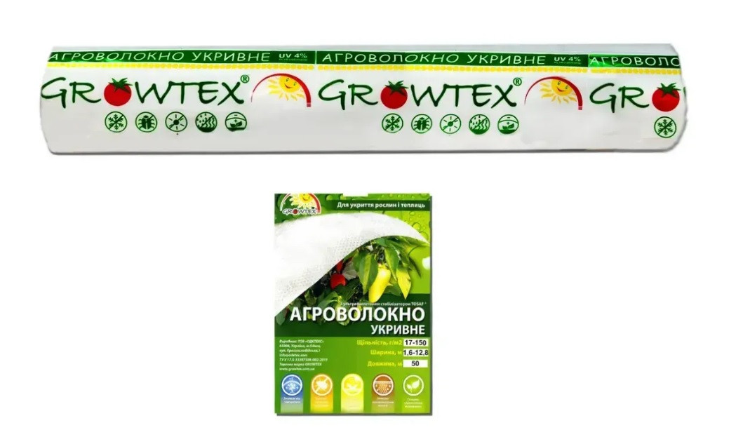 Агро спанбонд білий 42 г/м2. ширина 1600 мм (50 м), фото 1