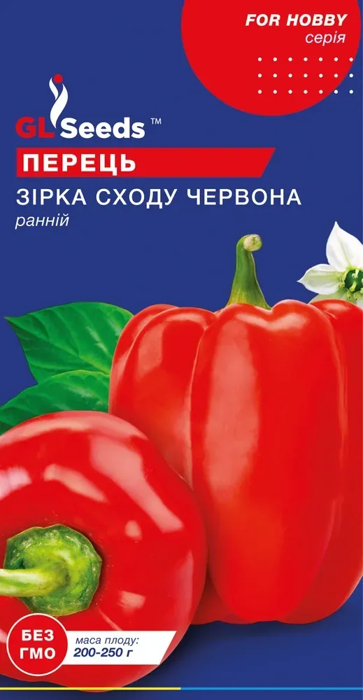 Насіння Перцю солодкого Зiрка сходу червона 0,25г GL Seeds, фото 1