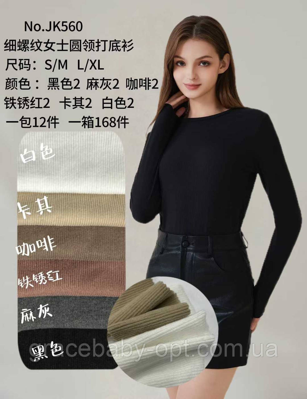 Кофта жіноча оптом, S/M-L/XL рр., № Si-JK560, фото 1