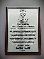 Подарунковий диплом на металі. Плакетка на дереві з УФ-друком. Іменна грамота та подяка на замовлення.