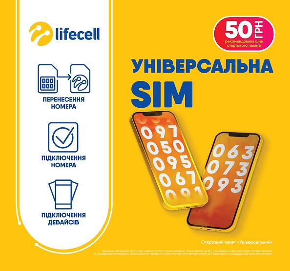 Стартовий пакет Lifecell Універсальний Центральні регіони