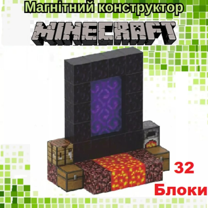 Магнітний конструктор Minecraft Magnetic Cube «Врата в пекло» 32 кубики, фото 1