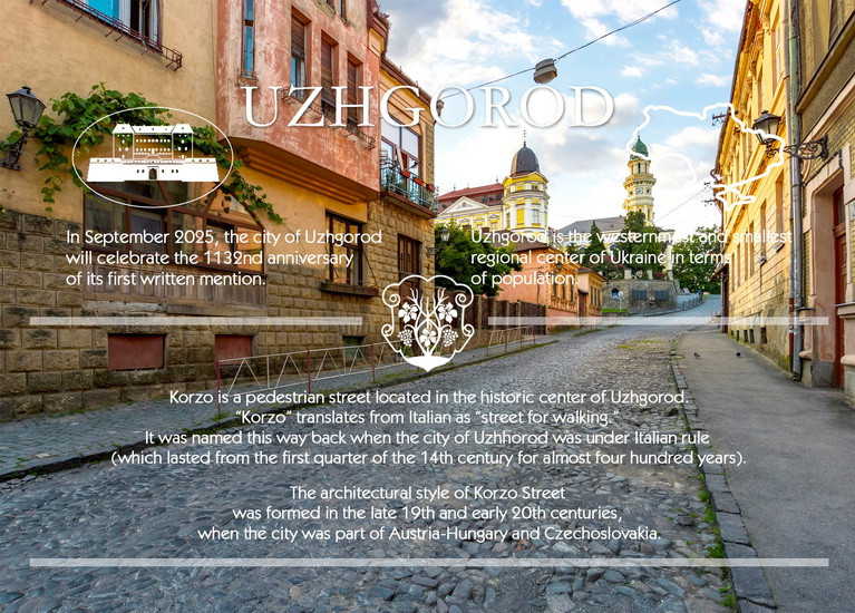 Gf листівка "Ужгород", фото 1