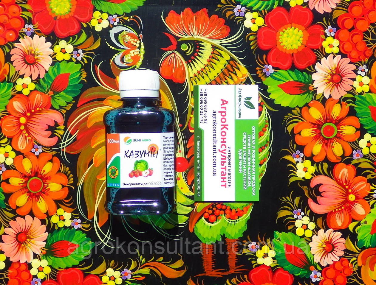 Казумін 2Л РК (Sumi Agro), 100 мл — біологічний фунгіцид для знищення шкідливих бактерій