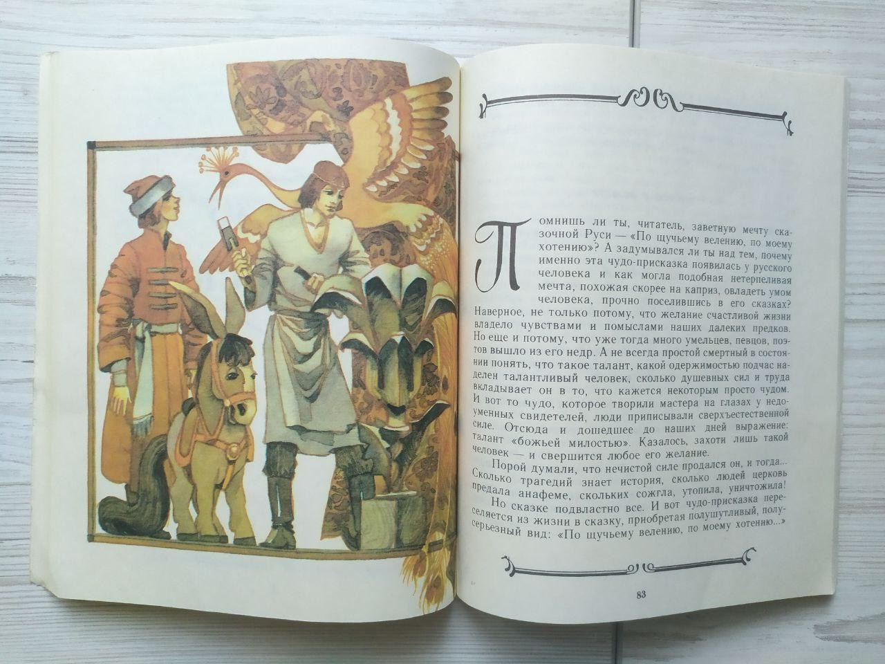 Product image preview