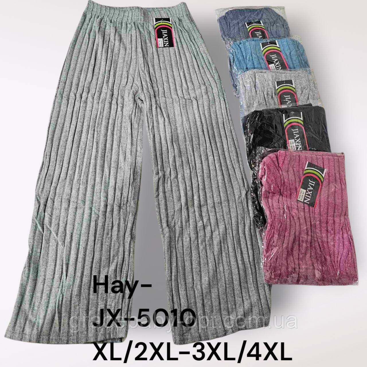 Штани жіночі оптом, XL/2XL-3XL/4XL рр.,  № Hay-JX-5010, фото 1