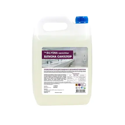 Засіб концентрований для миття поверхонь Білизна саніхлор (Віllуsna Sanichlor), 5000 мл, фото 1