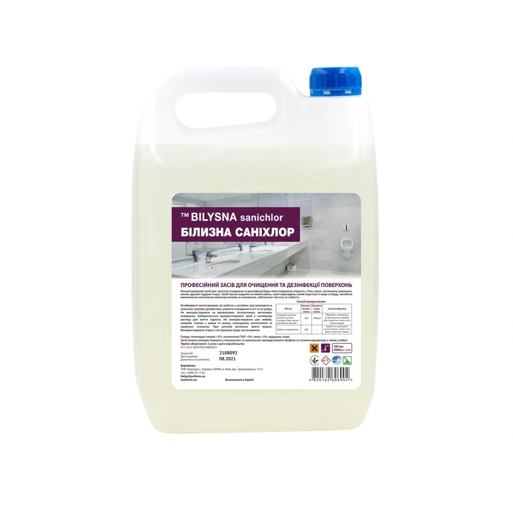 Засіб концентрований для миття поверхонь Білизна саніхлор (Віllуsna Sanichlor), 5000 мл