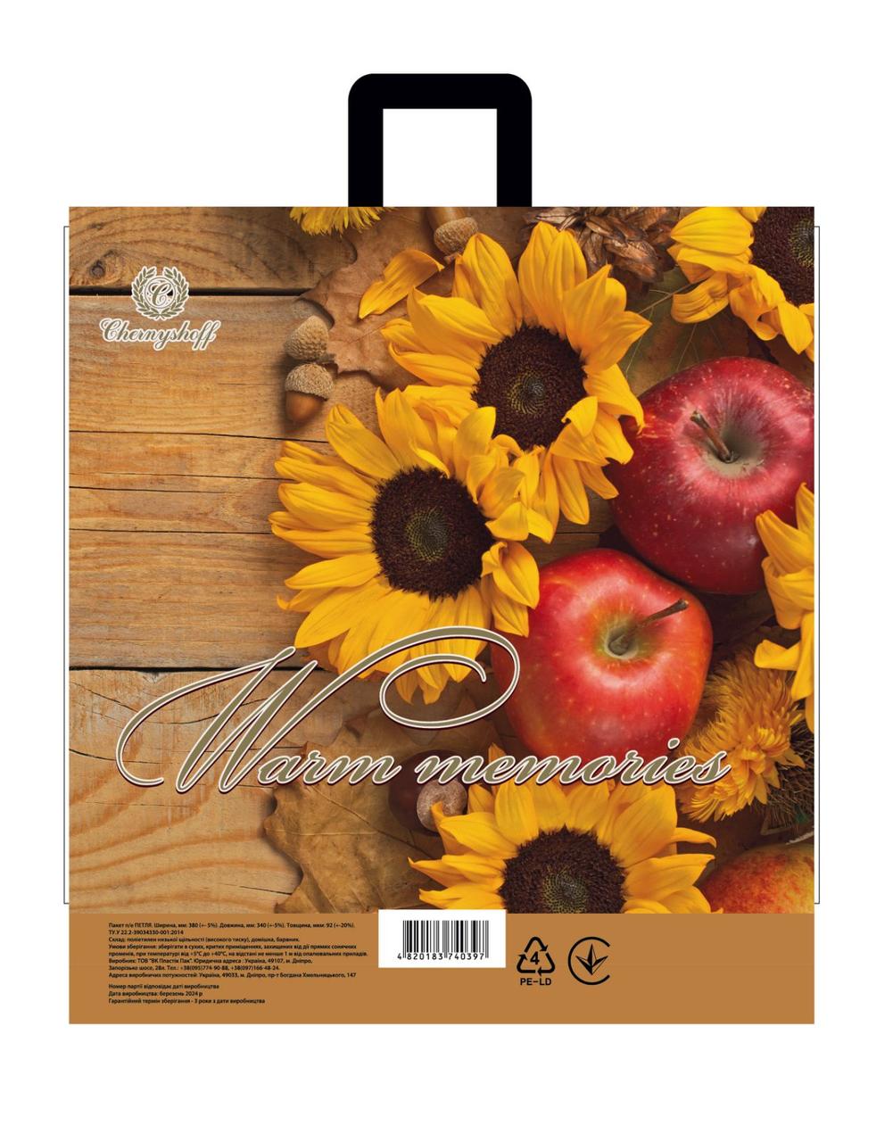 Пакет петля 33*37  Соняхи яблука 25шт/уп