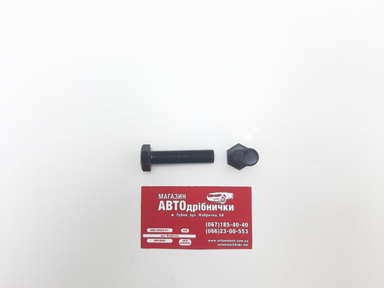 Болт калений 10.9 М12х1.25 L=50мм під кл19