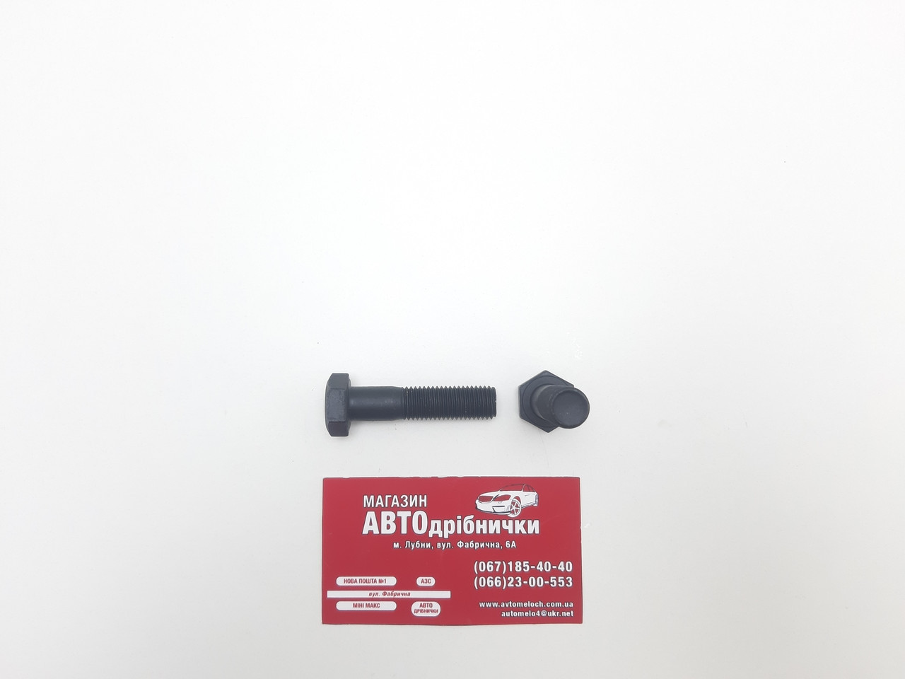 Болт калений 10.9 М12х1.5 L=50мм під кл19