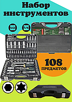 Набор инструментов для ремонта авто в чемодане, Набор ключей для машины (108 предметов, Германия), DVS