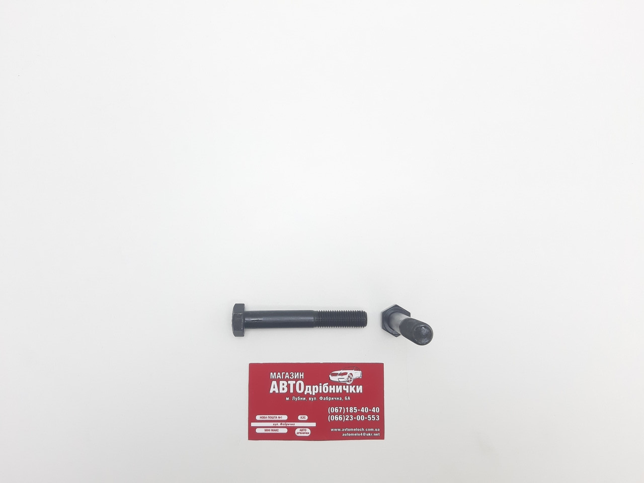 Болт калений 10.9 М12х1.5 L=80мм під кл19