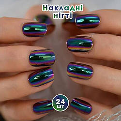 Накладні нігті 24 шт. дзеркальні, зелений хамелеон + клейові стики для нігтів, типси квадрат для манікюру