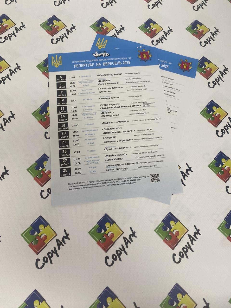 Виготовлення фірмових бланків, фото 1