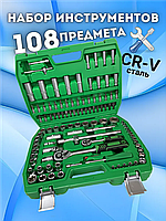 Набір інструментів для домашнього гаража, Комплект інструменту для ремонту авто з насадками (108 од), DVS