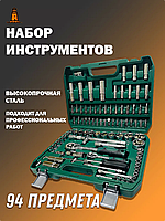 Набор инструментов для ремонта авто в чемодане, Набор инструментов и торцевых головок с трещоткой (94 ед), AVI