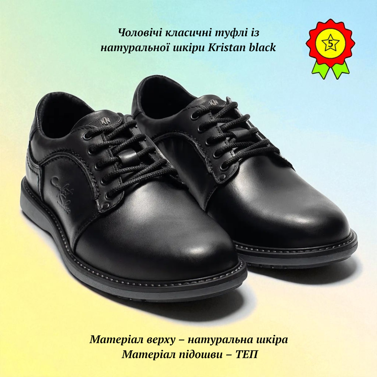 Чоловічі класичні туфлі із натуральної шкіри Kristan black на шнурівці чорні модельні комфортні для школи, фото 1