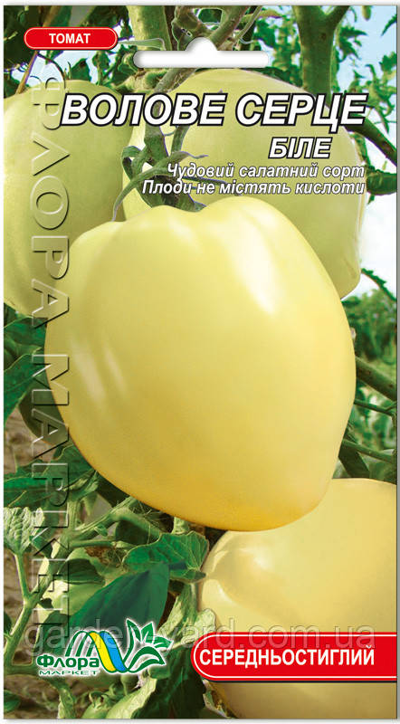 Насіння томат Волове серце біле 0.1г. Флора маркет