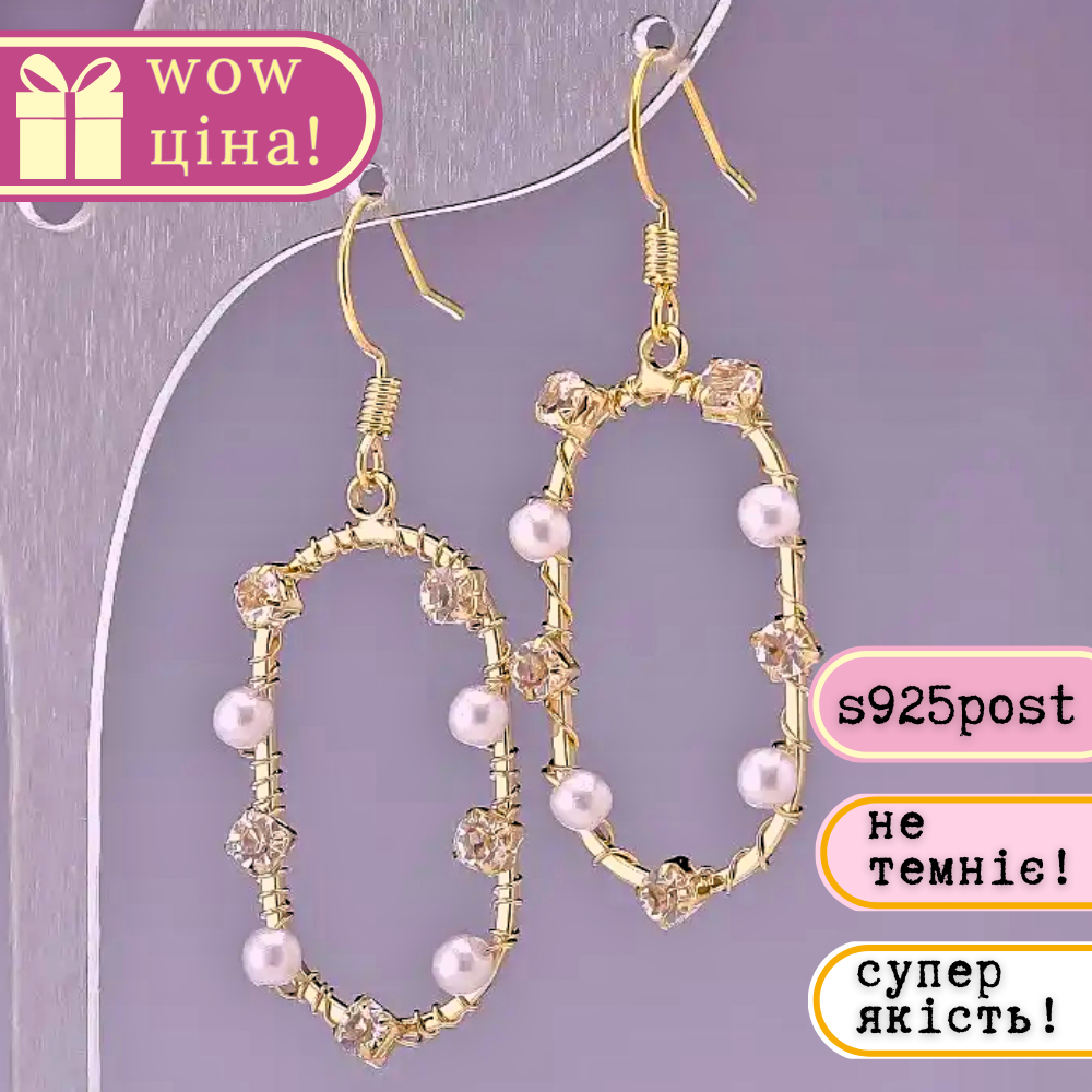 Сережки серія 925 з білими намистинами купити біжутерію дешево оптом в інтернеті