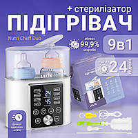 Интеллектуальный стерилизатор и подогреватель LELIK Nutri Cheff Duo 9в1 для детских бутылочек, белый