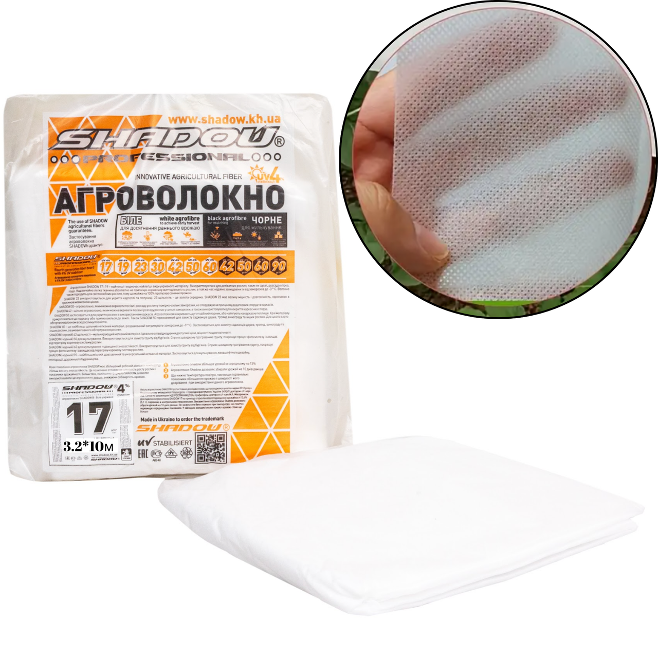 Агроволокно  17 г/м2 3.2х10 метрів білий спанбонд від виробника, фото 1