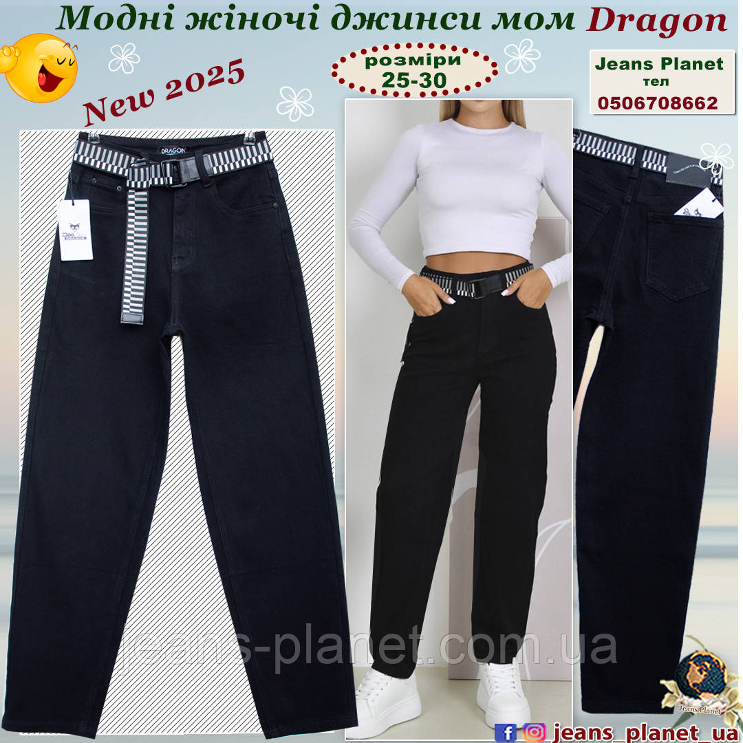 Модні жіночі чорні джинси мом на високий зріст Dragon 8281, фото 1
