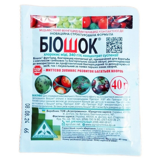 Біошок 40г Агропромніка, фото 1