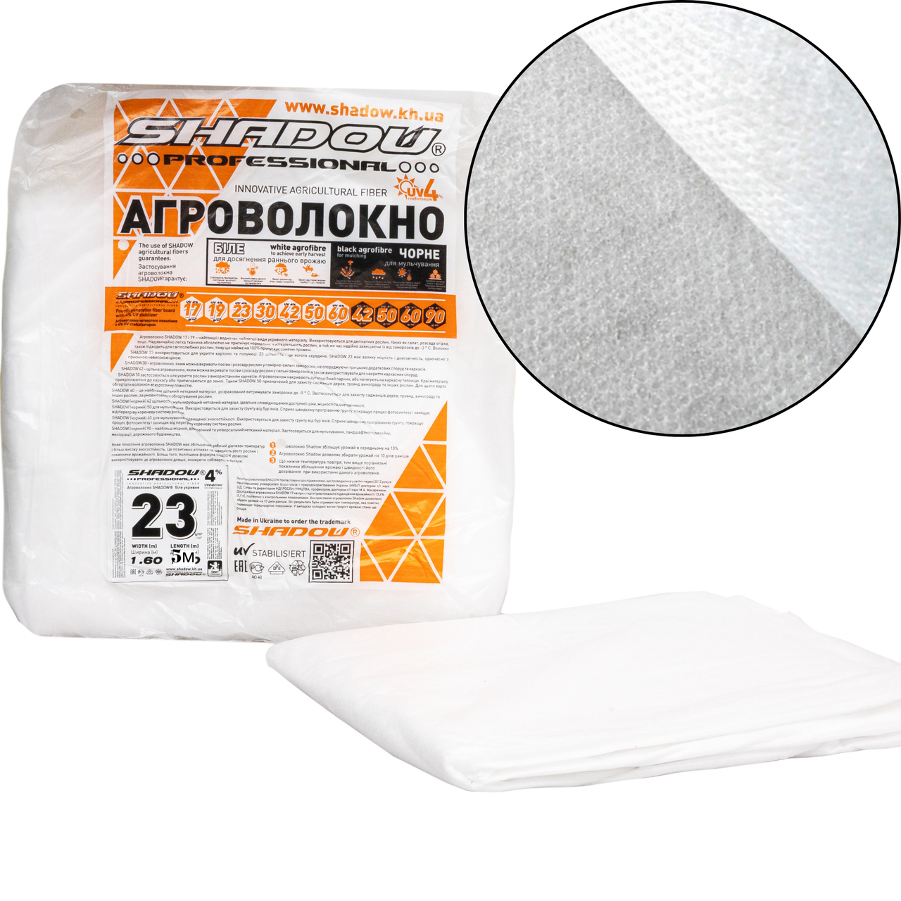 Агроволокно 23 г/м2 1,6х5 метрів білий спанбонд пакетований, фото 1