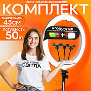Кільцева лампа SL-1 50W 45 см професійна селфі лампа для тік току блогера зі штативом 2,1 м
