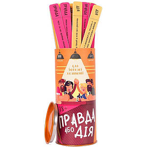 Гра для компанії Fun Games "Правда або дія: Для веселої компанії" (UKR)