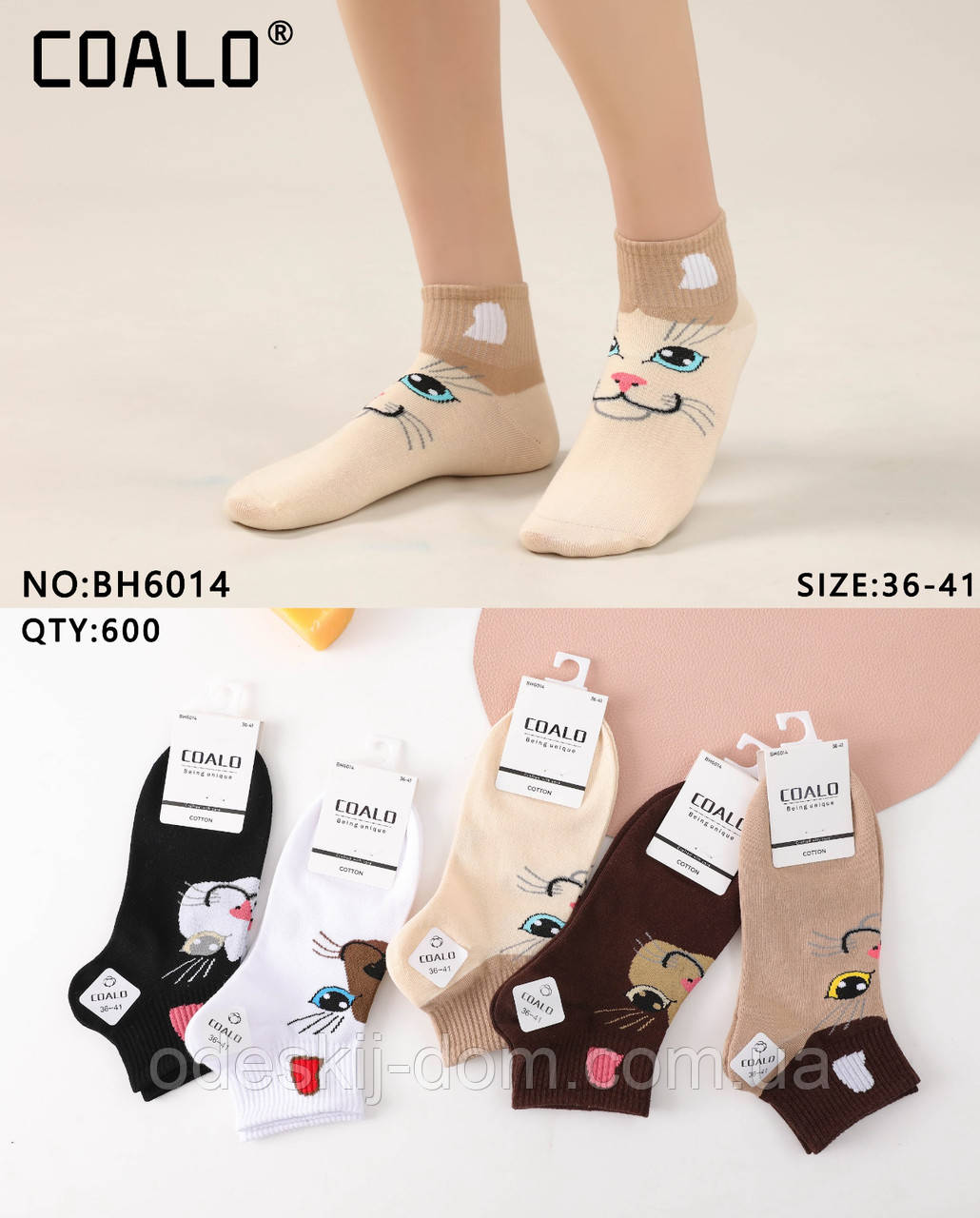 Жіночі короткі шкарпетки з бавовни тм Шугуан, фото 1