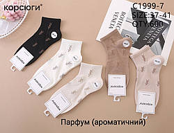 Жіночі короткі шкарпетки з бавовни тм Ласточка