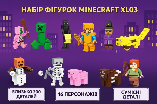 Набор фигурок Minecraft XL03