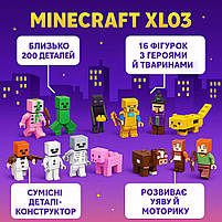 Дитячий конструктор Minecraft XL03 — набір 16 фігурок, 200 деталей для гри, фото 4