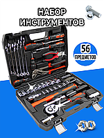 Універсальний набір інструменту для автомобіля та будинку (56 од), NOX