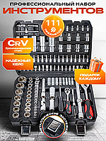 Універсальний набір інструменту для автомобіля та будинку (111 од), Набір інструментів для авто сто, XTM