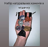 Набор из семи камней 7 чакр (3-5 см) камень для медитации ,камни натуральные для медитации