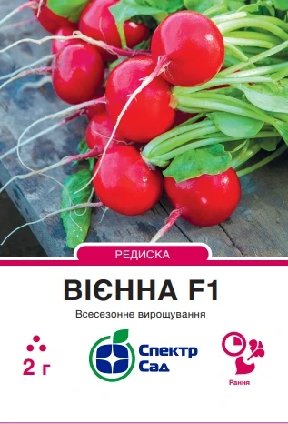 Редиска Вієнна F1, рання, 2 г, СПЕКТР