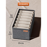 Органайзер 32x16x11 см 7 комірок для зберігання одягу, спідньої білизни, шкарпеток, колготок, краваток сірий, фото 6