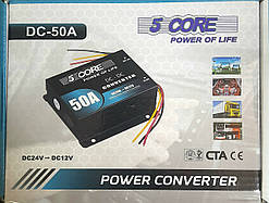 Перетворювачі 50 А (70255) (4074) напруги, інвертори 24В-12В