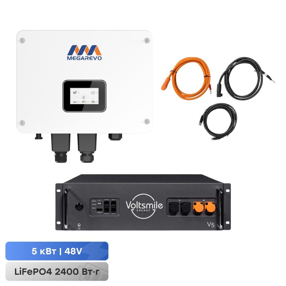 Комплект резервного живлення: гібридний інвертор 5kW Megarevo й акумуляторна батарея 48В 2400Втг Voltsmile V5 LiFePo4, фото 1
