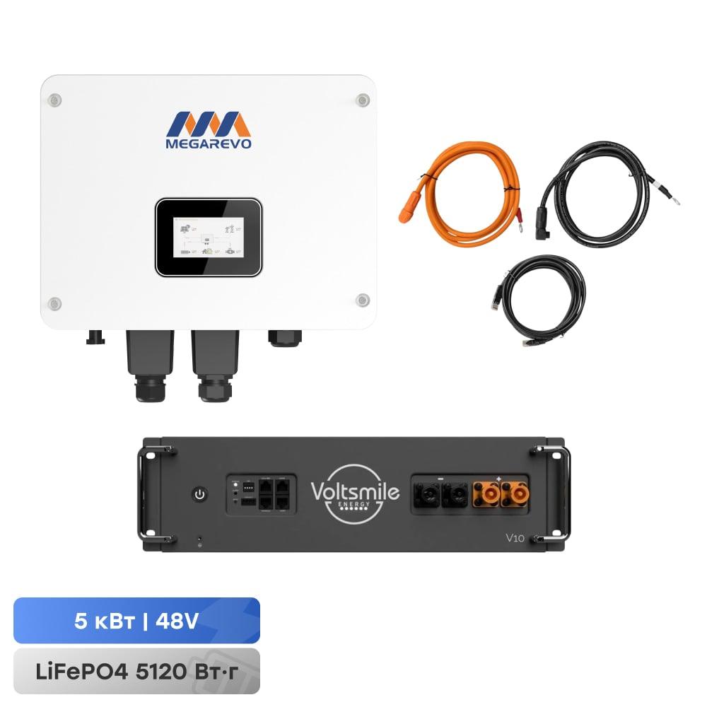 Комплект резервного живлення: гібридний інвертор 5kW Megarevo й акумуляторна батарея 51.2В 5120Втг Voltsmile V10 Classic LiFePo4, фото 1
