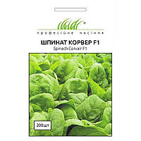 Шпинат Корвер F1 200 шт, Enza Zaden