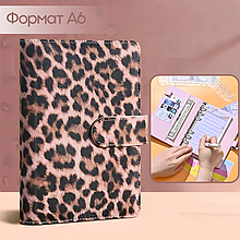 Блокнот-планер для фінансів формат А6, планер бюджету та зберігання грошей, органайзер леопардовий з рожевим