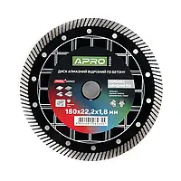 Диск алмазний по бетону Кераміка Швидкий Різ 180х1.8х22.22мм 22-24% APRO PRO
