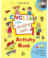 Карпюк "Англійська мова" + пропис 1 кл НУШ