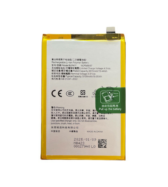 Батарея Oppo BLPA77 для Oppo A3 (CPH2669), A3x (CPH2641), фото 1